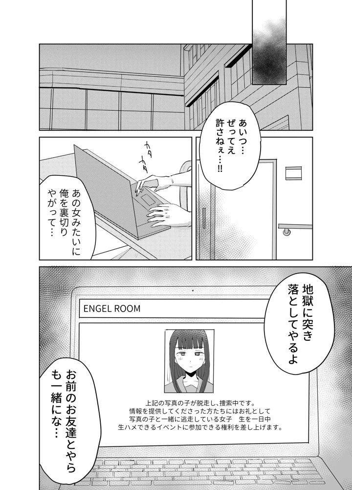 マンガ46ページ目