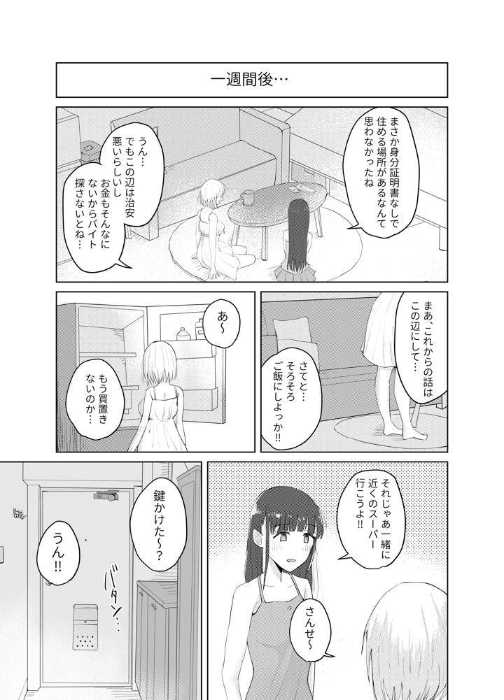 マンガ47ページ目