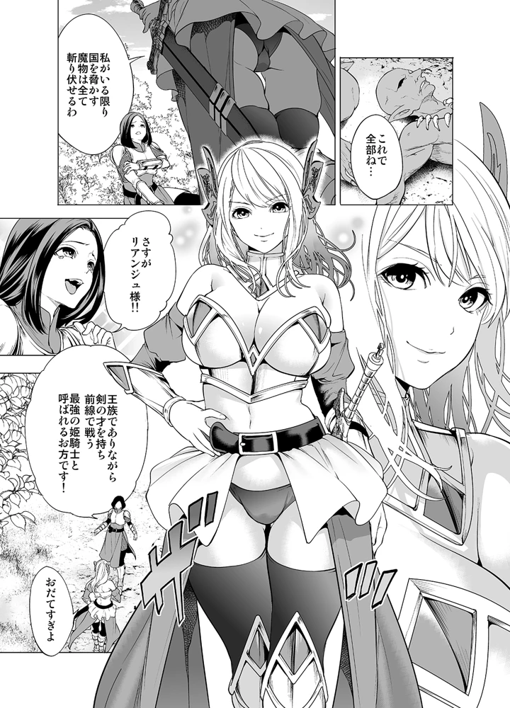 (宮原歩)姫騎士、快楽堕ちする-マンガ3