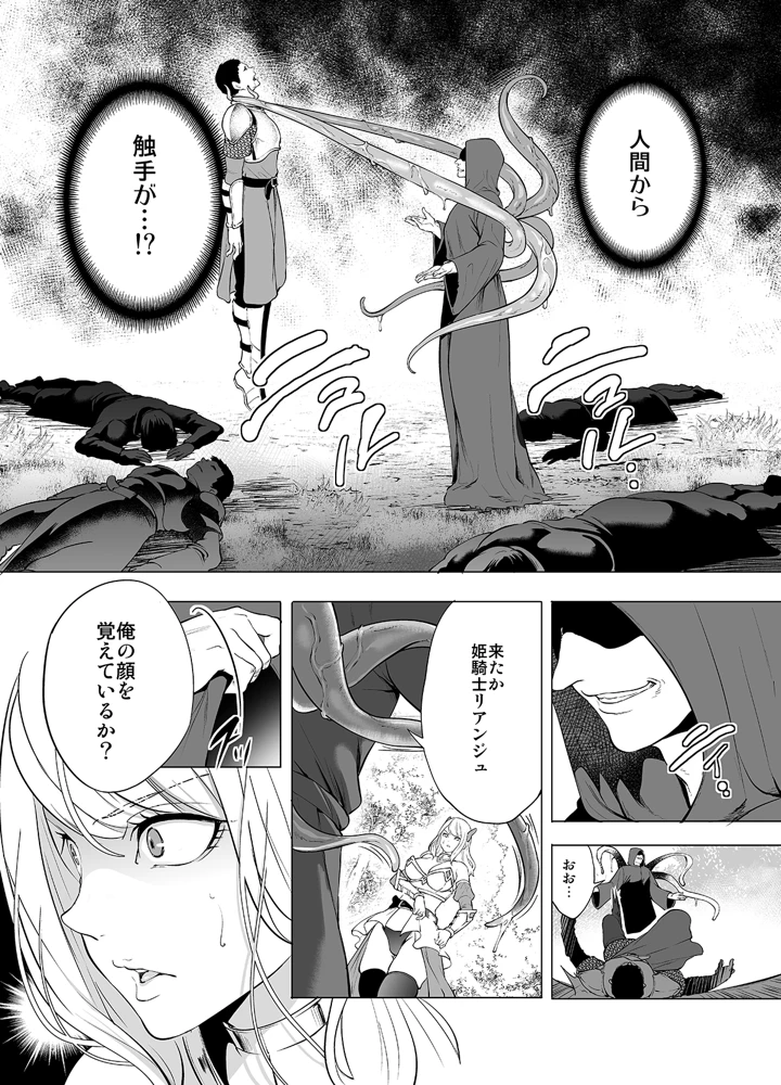 (宮原歩)姫騎士、快楽堕ちする-マンガ5