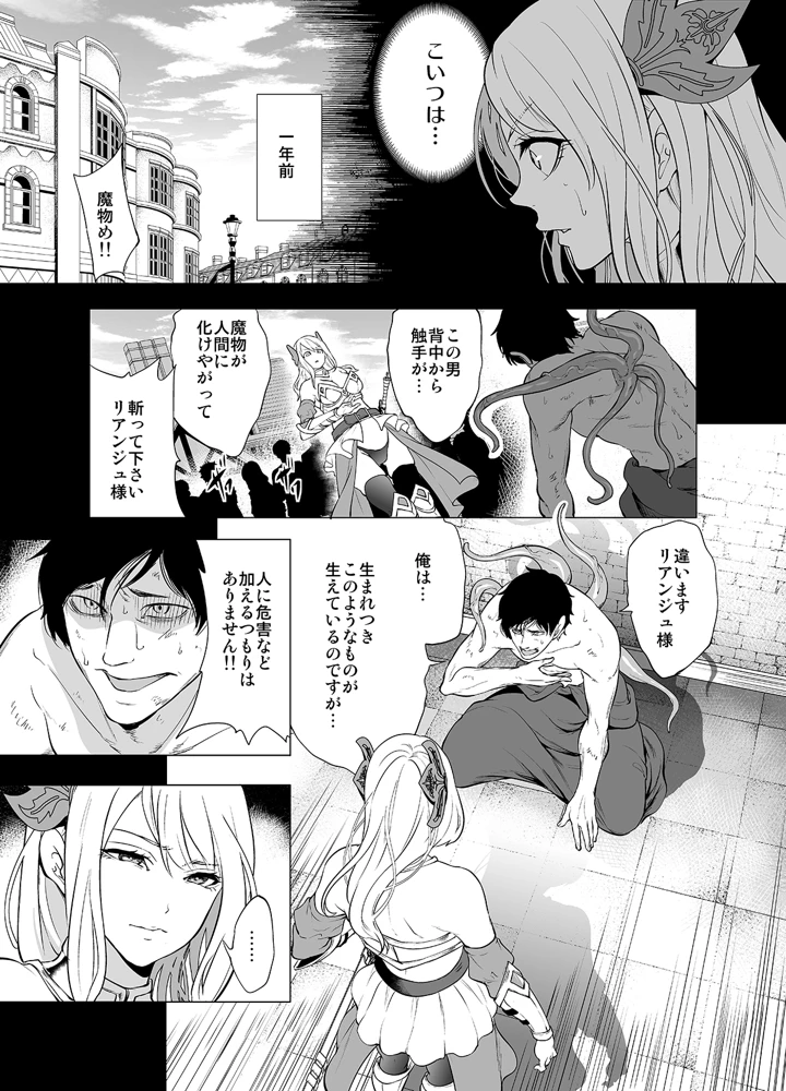 (宮原歩)姫騎士、快楽堕ちする-マンガ6