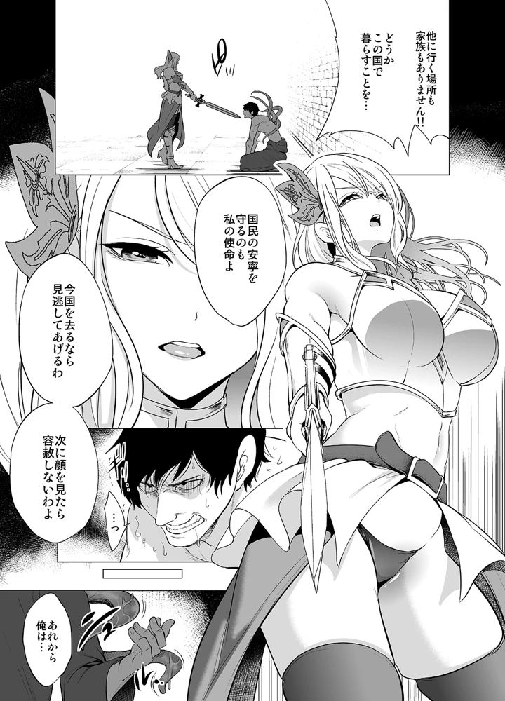 (宮原歩)姫騎士、快楽堕ちする-マンガ7