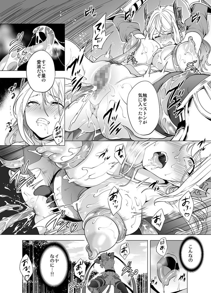 (宮原歩)姫騎士、快楽堕ちする-マンガ17