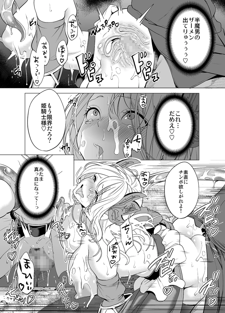 マンガ31ページ目