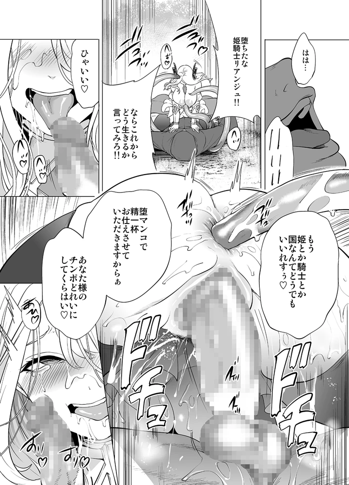 マンガ38ページ目