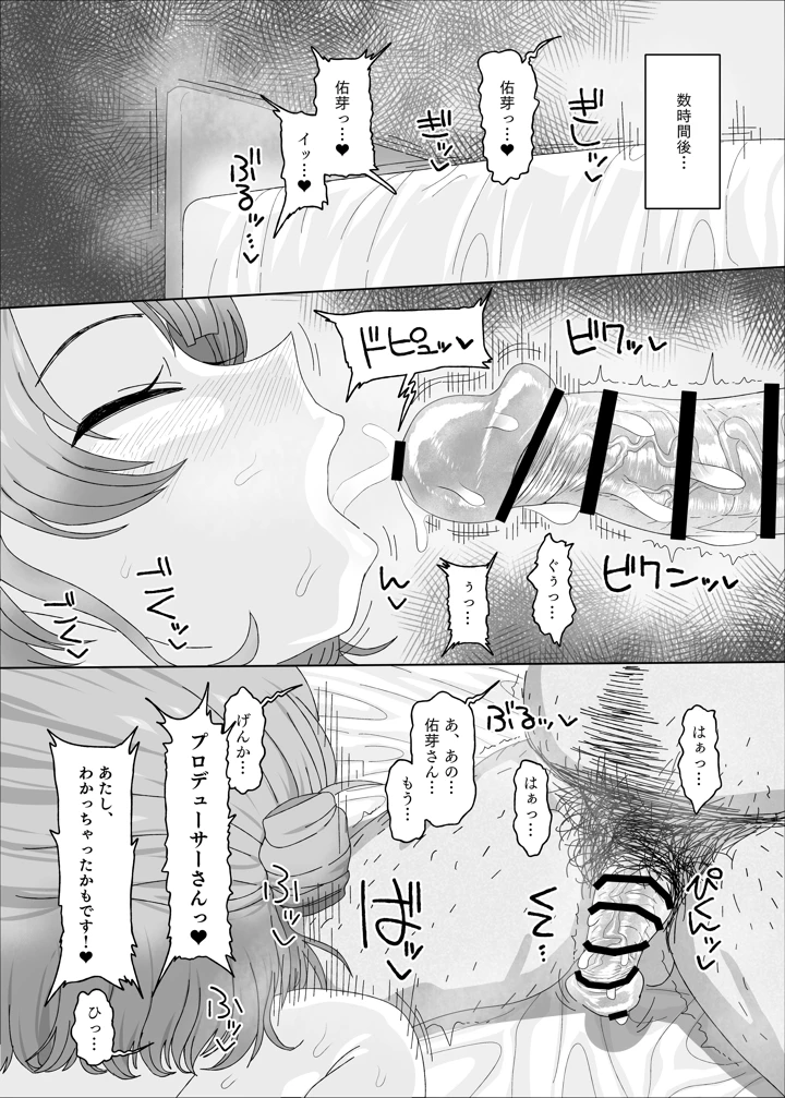 マンガ28ページ目