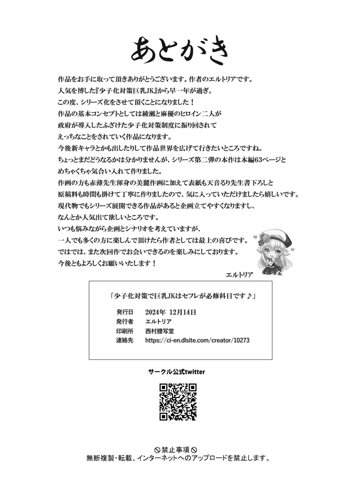 64ページ目