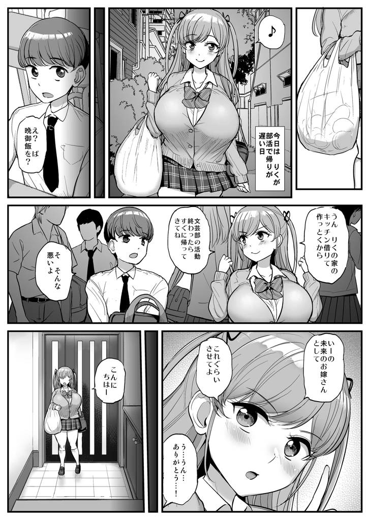 (三万三千こいきんぐ)ミニマム彼女は親父の性奴● 総集編-マンガ9