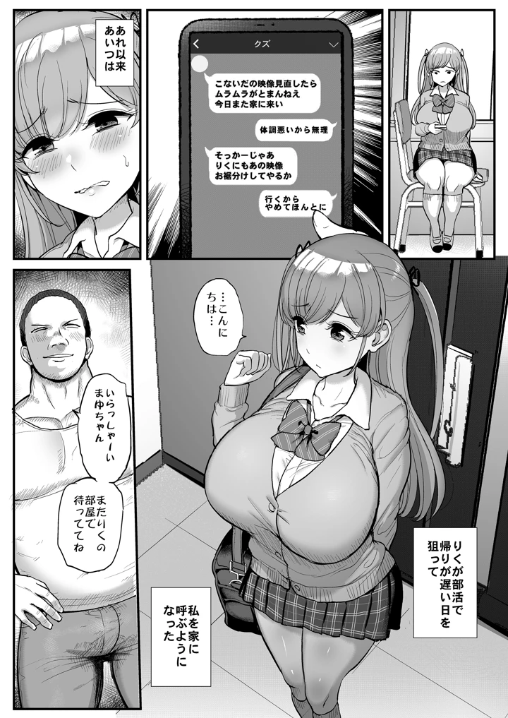 マンガ21ページ目