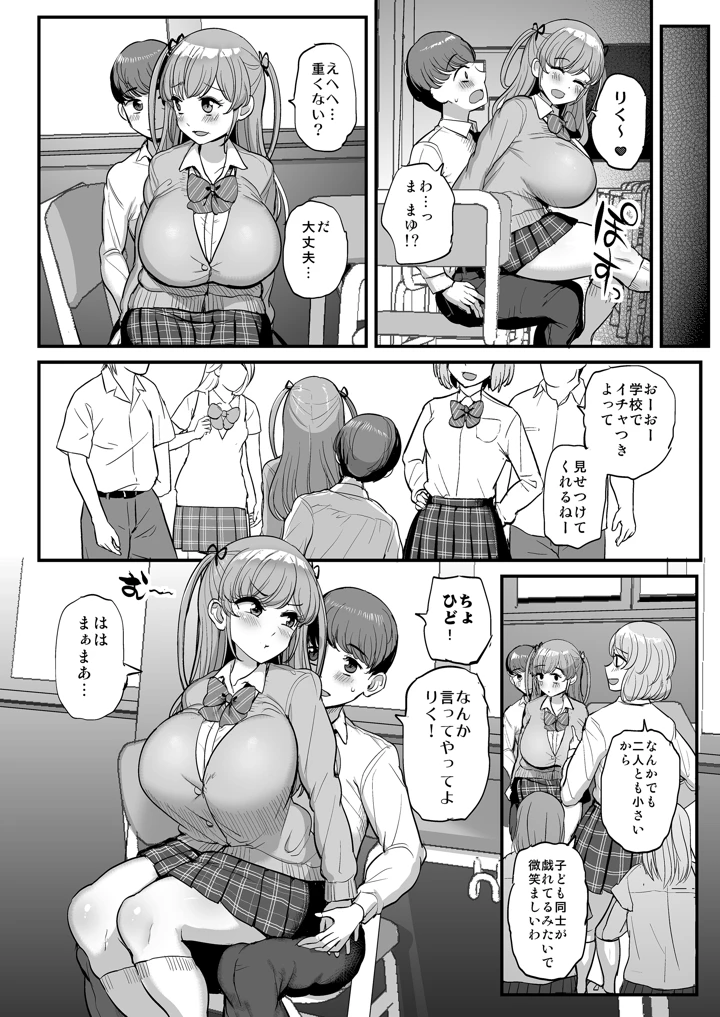 マンガ29ページ目