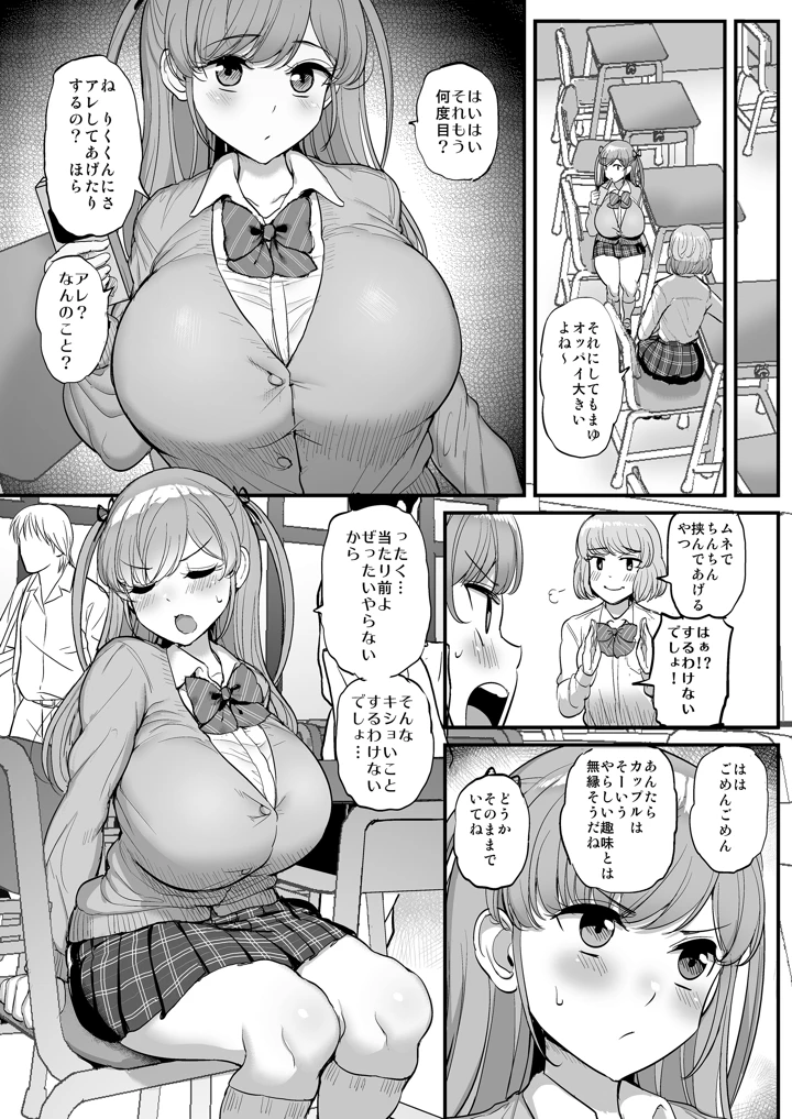 マンガ36ページ目