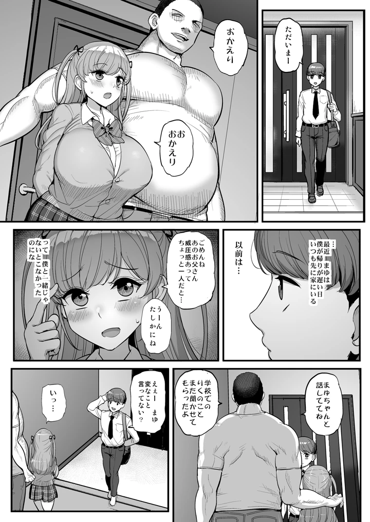 マンガ40ページ目