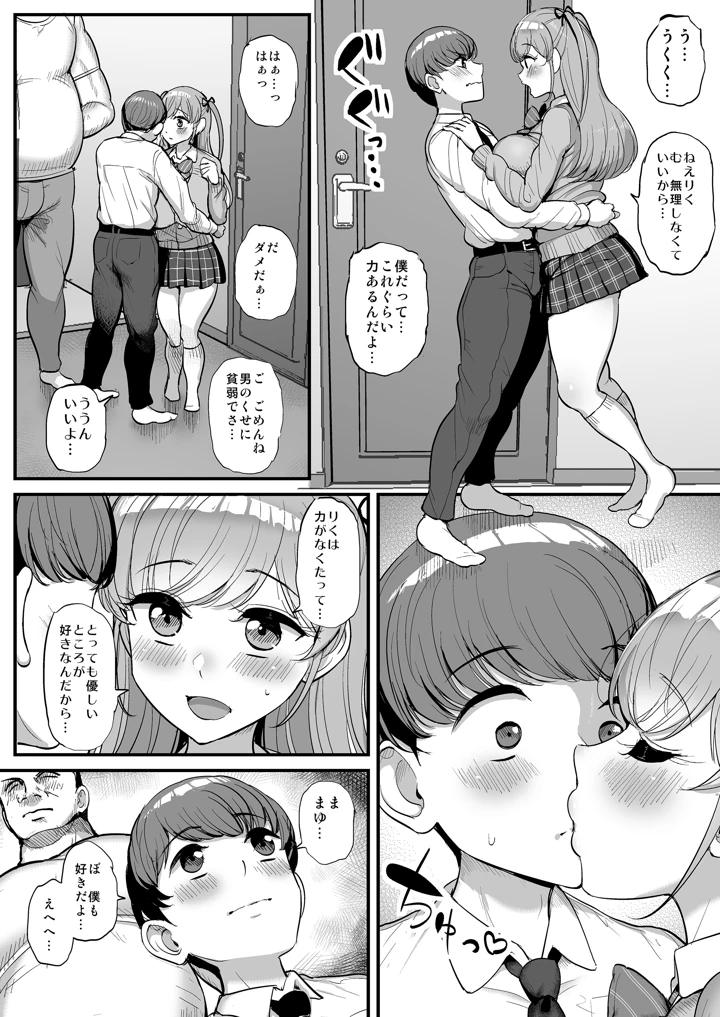 マンガ42ページ目