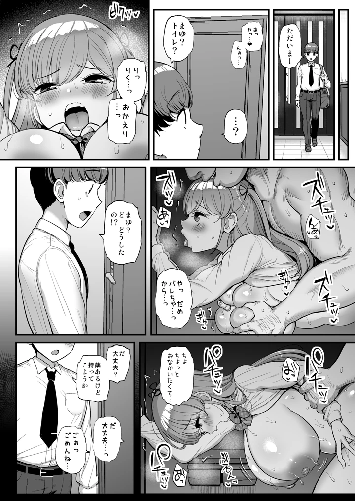 マンガ47ページ目