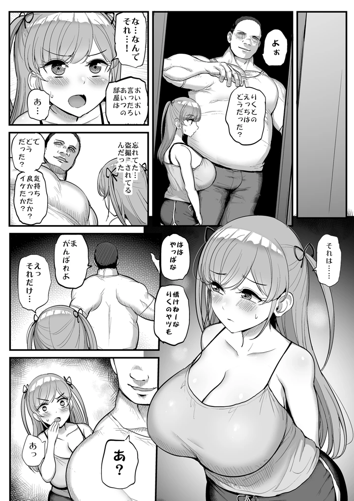 マンガ56ページ目