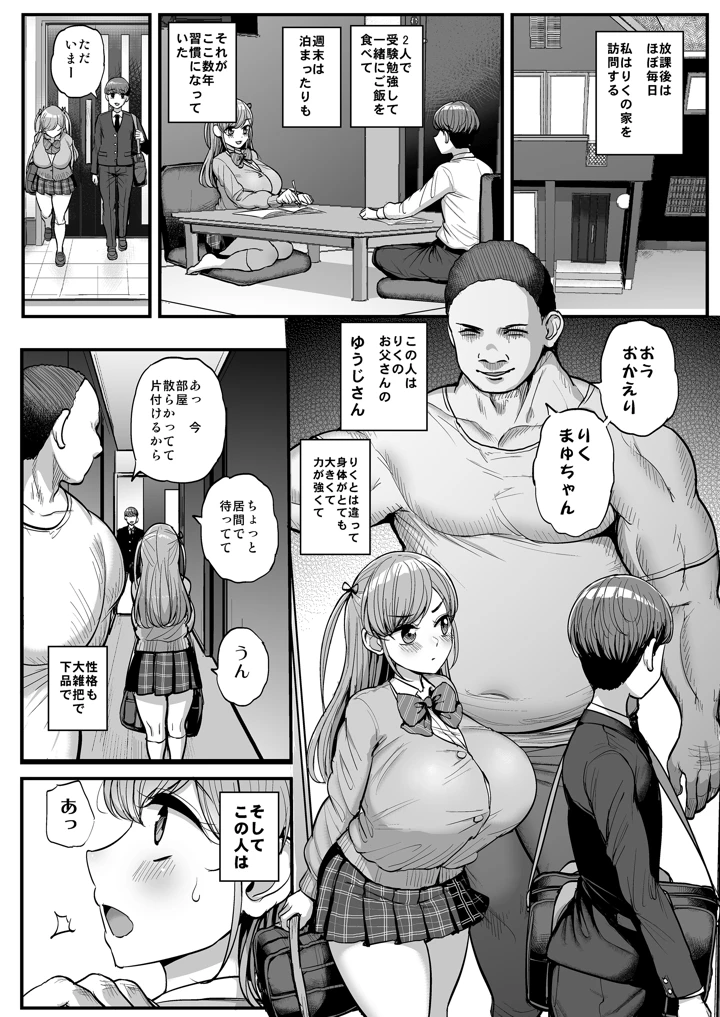 マンガ75ページ目