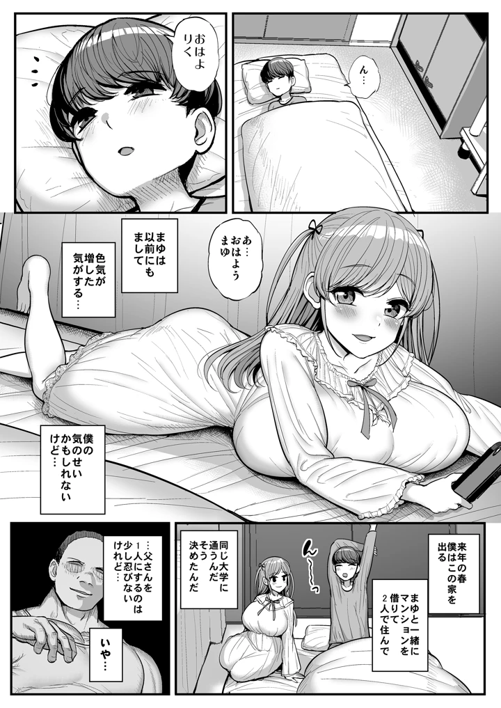 マンガ87ページ目