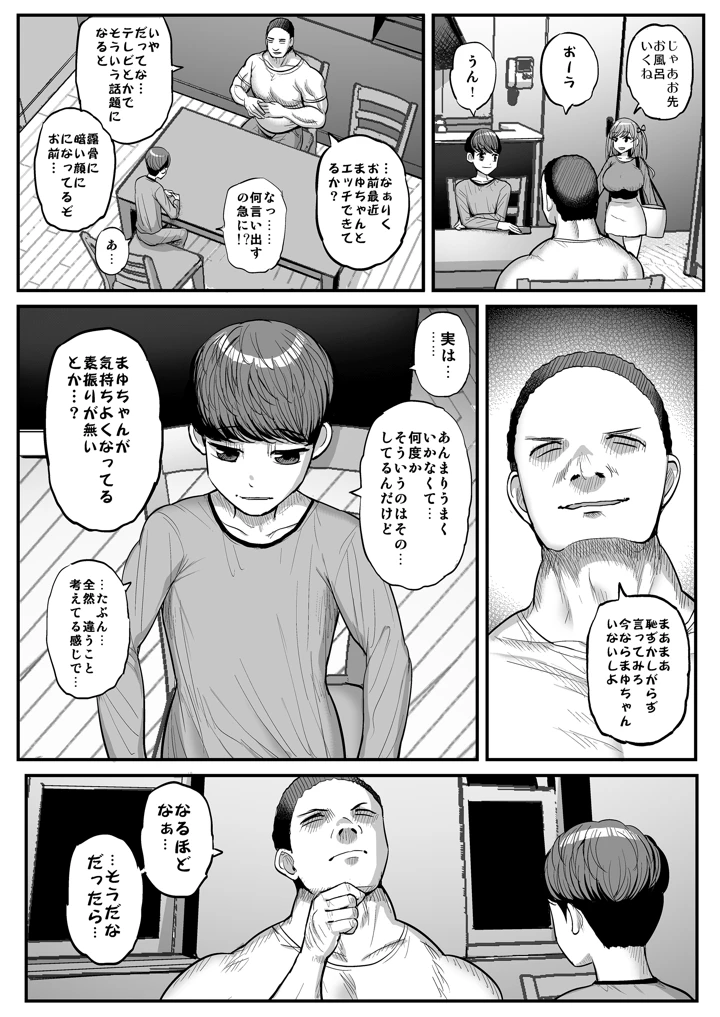 マンガ107ページ目