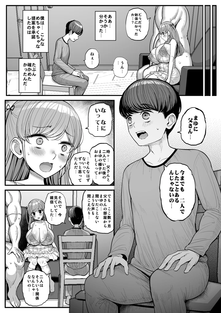 マンガ115ページ目