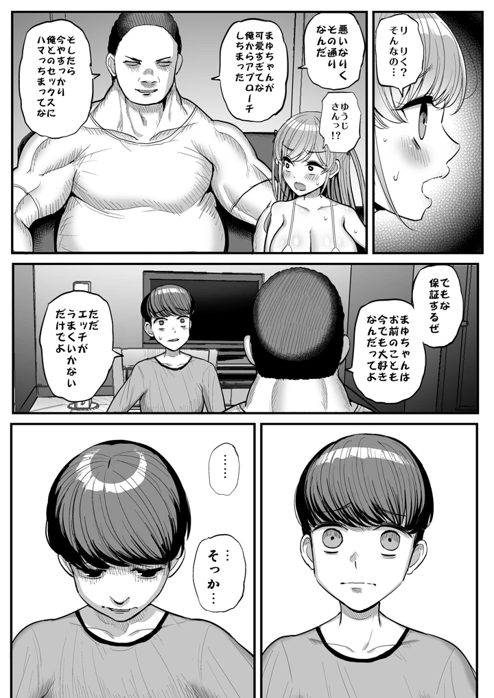 マンガ116ページ目