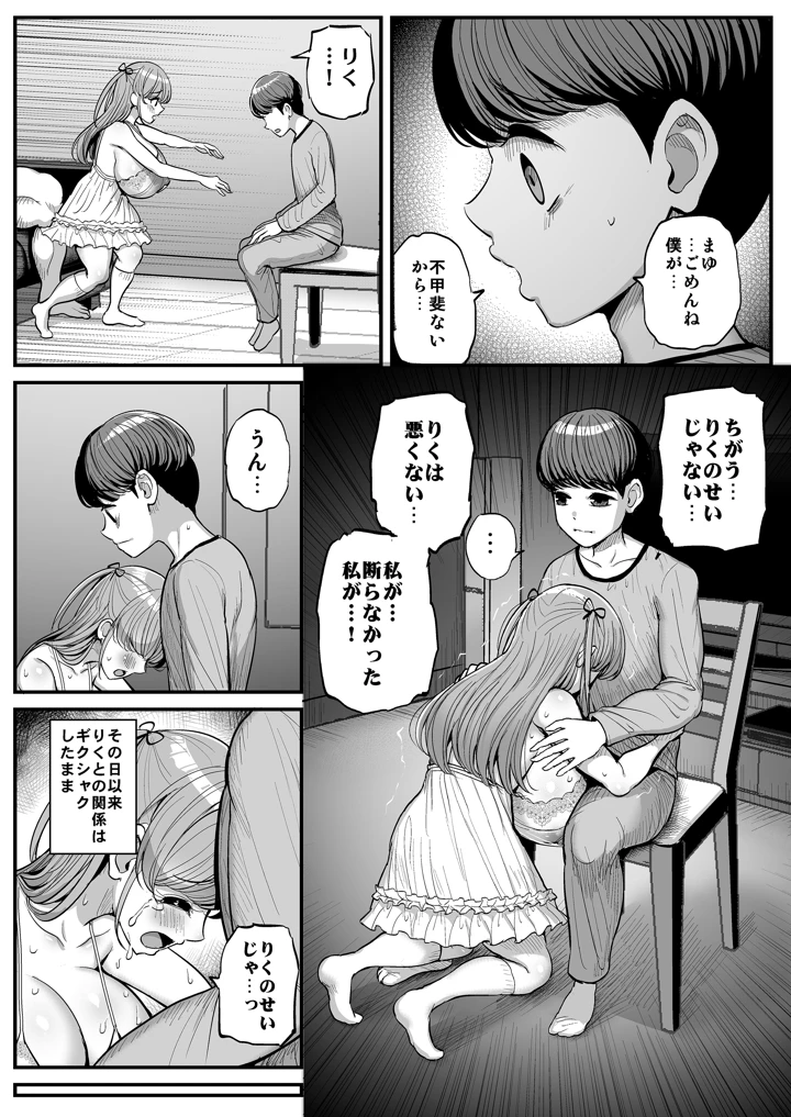 マンガ117ページ目