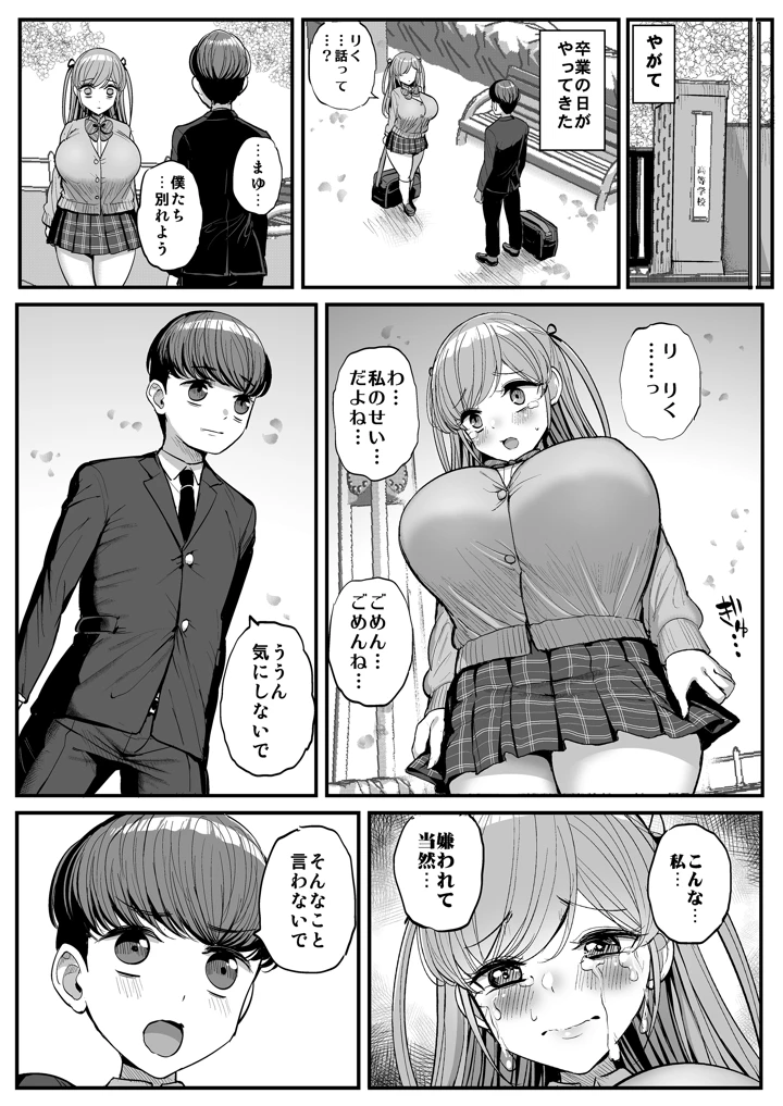 マンガ118ページ目