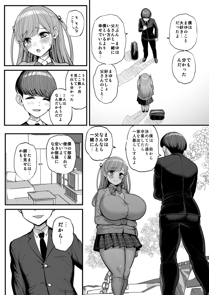 マンガ119ページ目