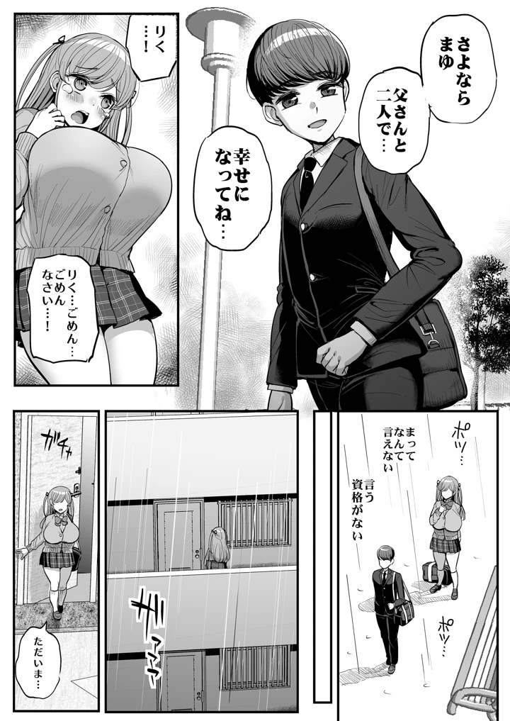 マンガ120ページ目