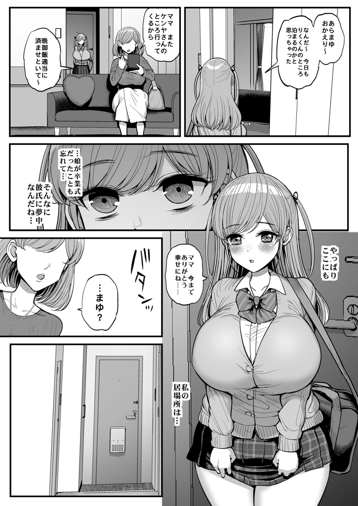 マンガ121ページ目