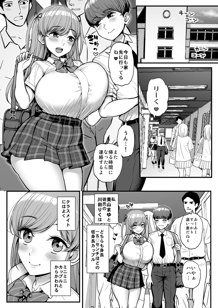 マンガ150ページ目