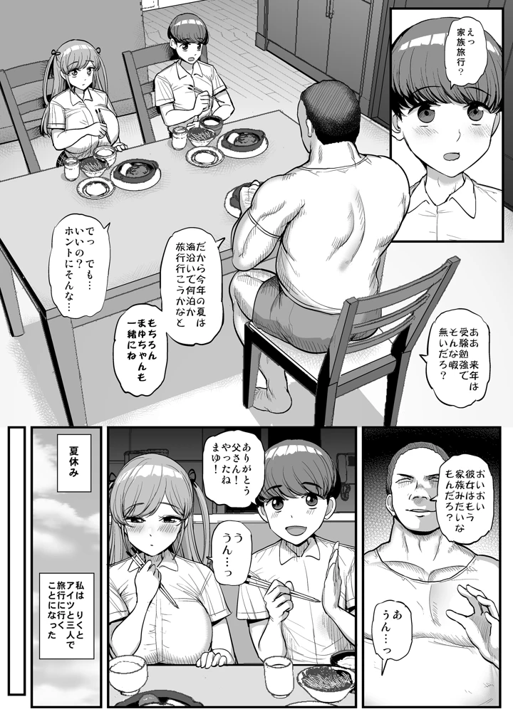 マンガ163ページ目