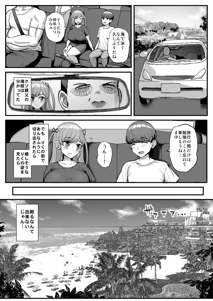 マンガ164ページ目