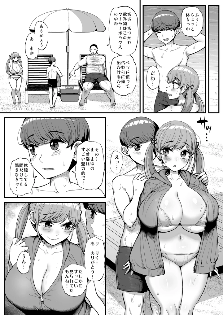 マンガ167ページ目