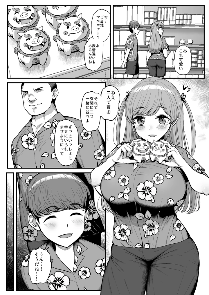 マンガ174ページ目