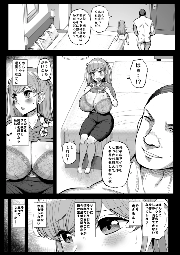 マンガ183ページ目