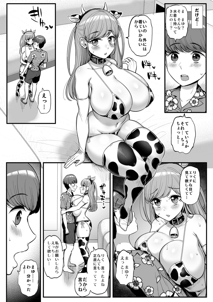 マンガ184ページ目