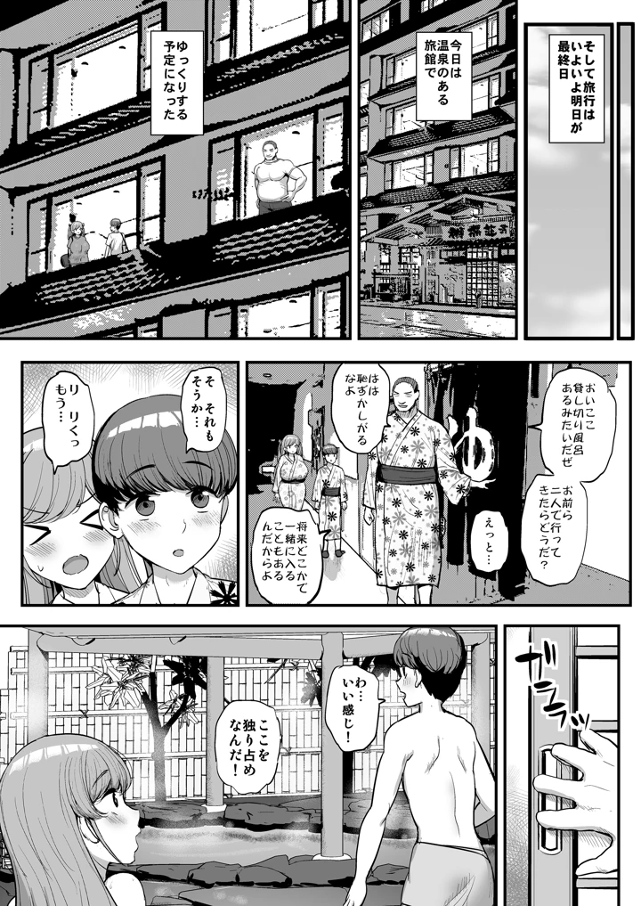 マンガ193ページ目