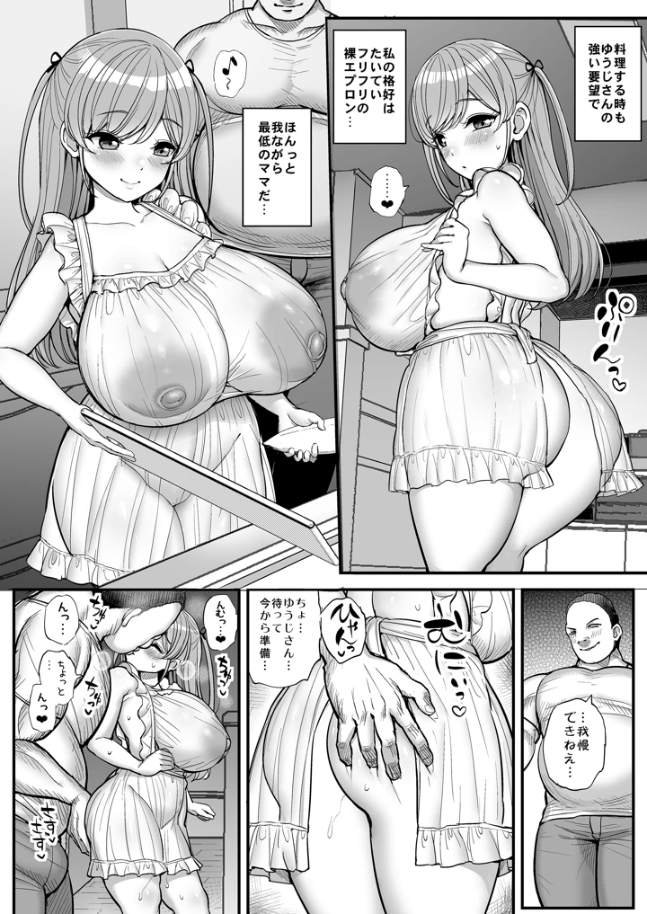 マンガ211ページ目