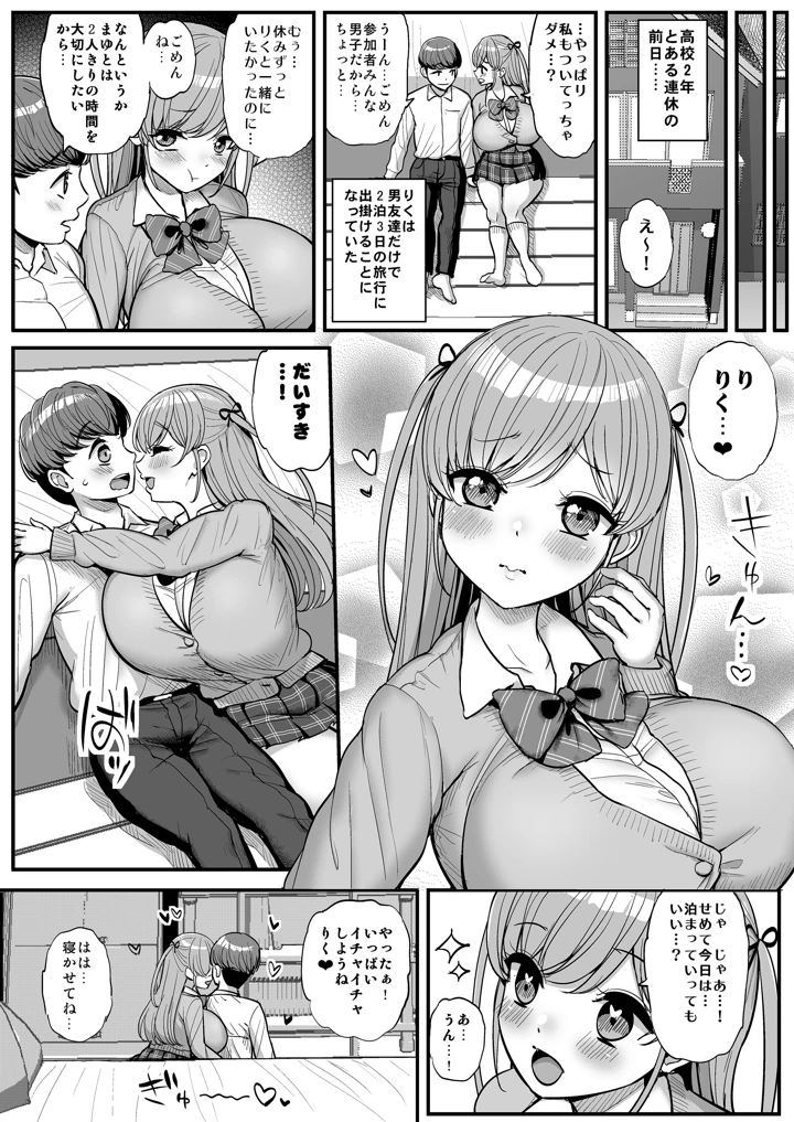 マンガ213ページ目