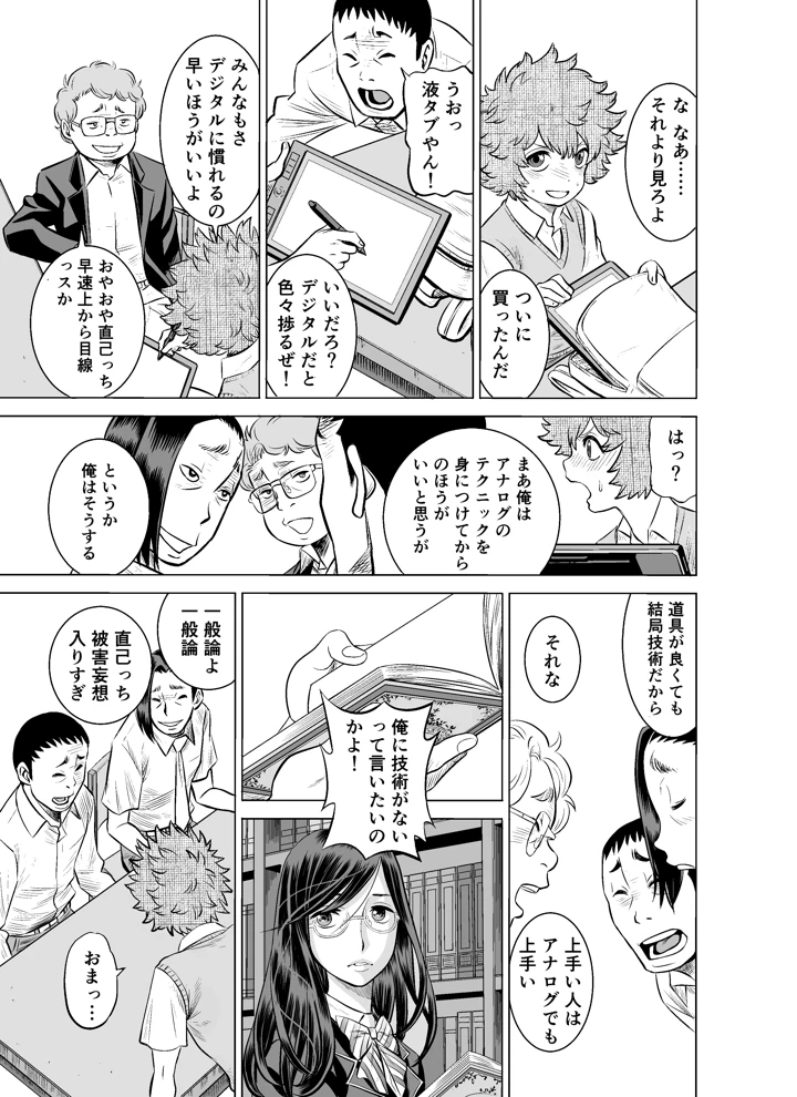 (IRON Y)NTRチャレンジ地味メガネ先輩が専属肉便器だった件-マンガ4