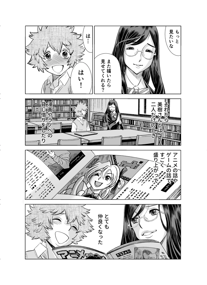 (IRON Y)NTRチャレンジ地味メガネ先輩が専属肉便器だった件-マンガ8