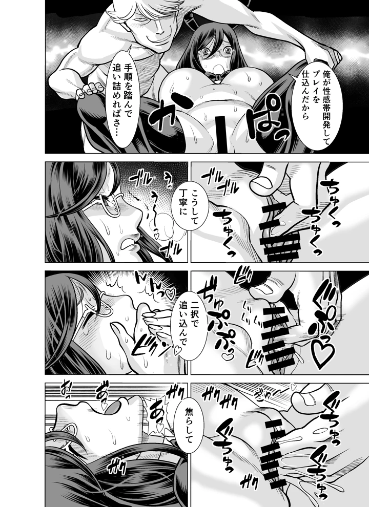 マンガ94ページ目