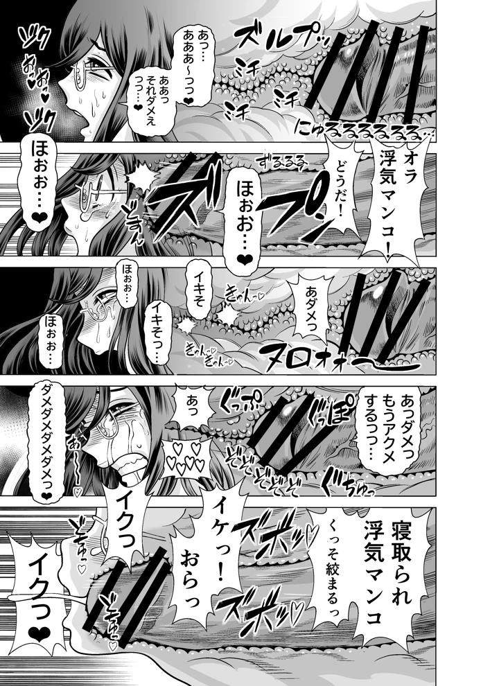 マンガ121ページ目