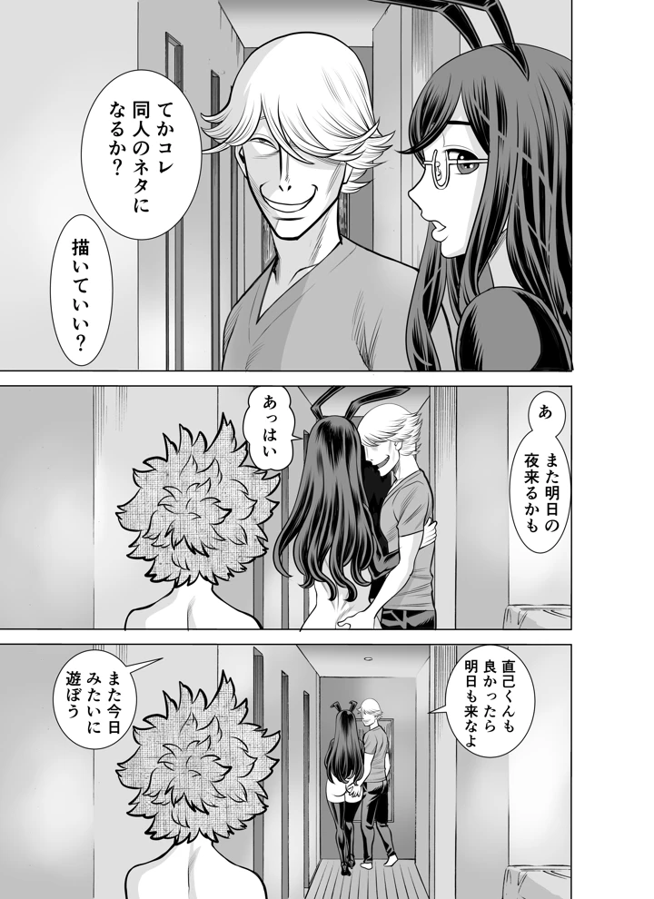 マンガ130ページ目