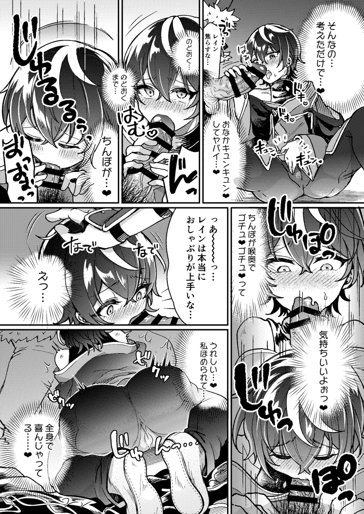 (あむぁいおかし製作所)100日後にパーティーのメス犬オナホになる魔法使い-マンガ13