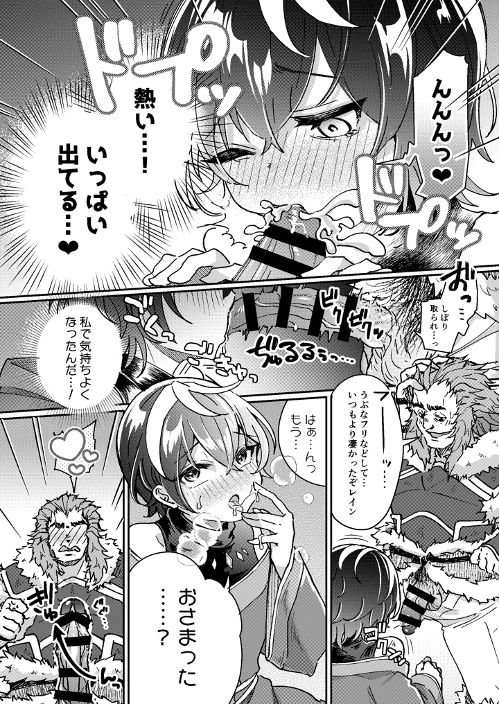 (あむぁいおかし製作所)100日後にパーティーのメス犬オナホになる魔法使い-マンガ15