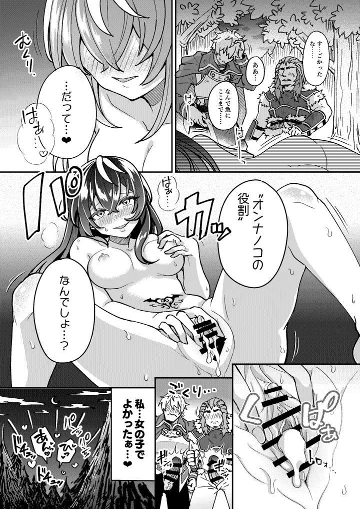 (あむぁいおかし製作所)100日後にパーティーのメス犬オナホになる魔法使い-マンガ20