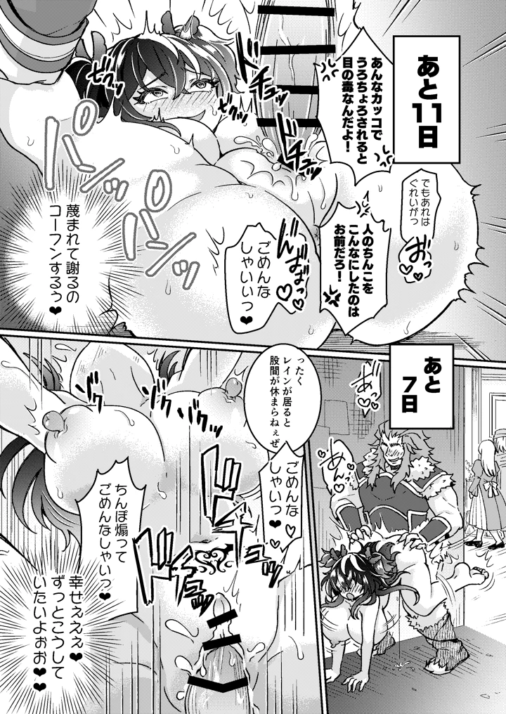 マンガ26ページ目