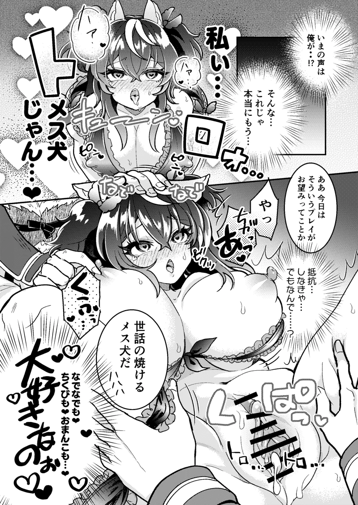 マンガ32ページ目