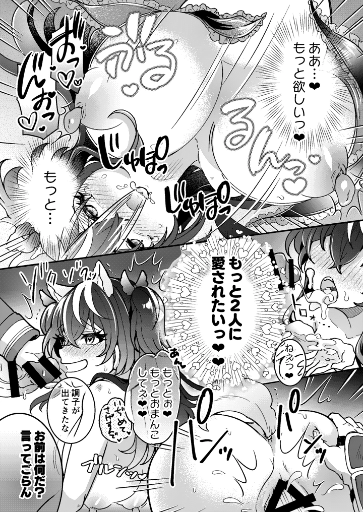 マンガ34ページ目